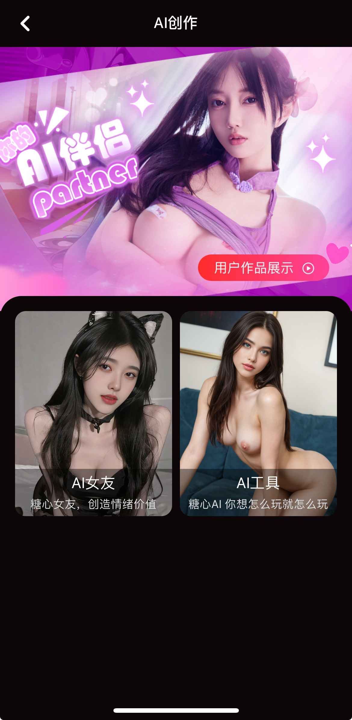 糖心Vlog AI创作中心