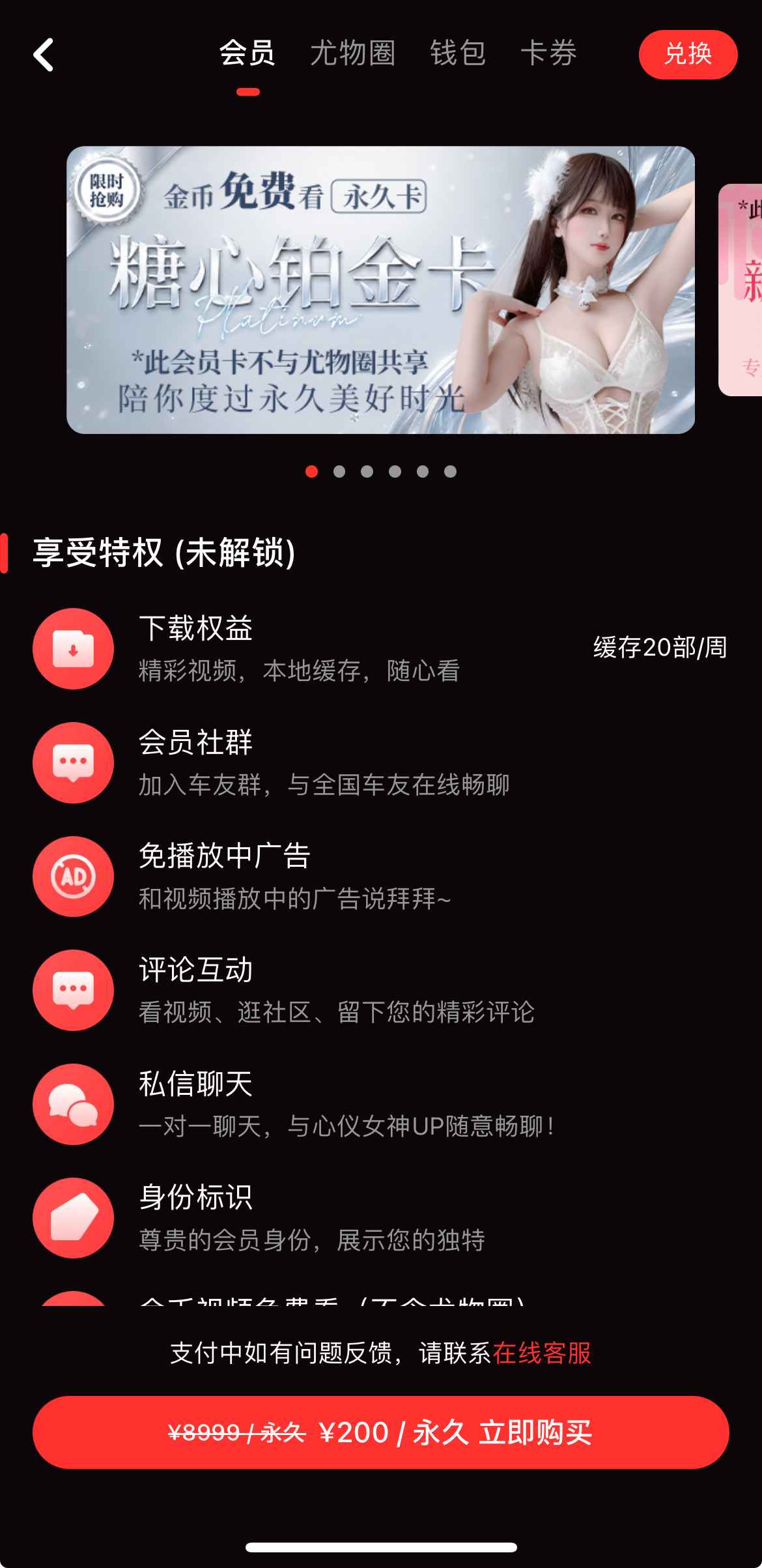 糖心Vlog会员开通